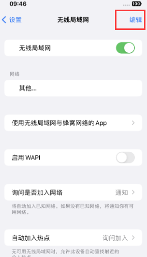 天峻苹果Wifi维修分享iPhone怎么关闭公共网络WiFi自动连接 