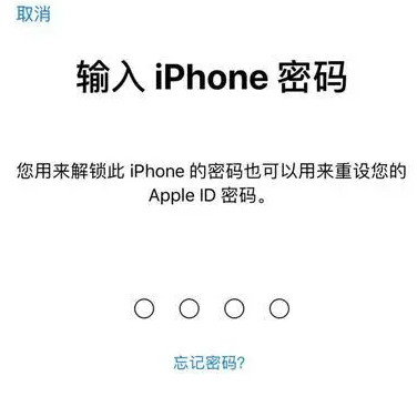 天峻苹果15维修网点分享iPhone 15六位密码怎么改四位 