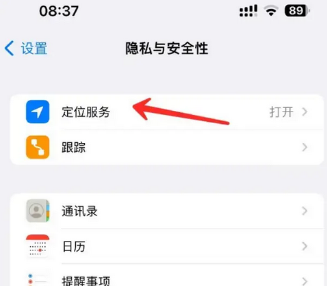 天峻苹果客服中心分享iPhone 输入“发现石油”触发定位 