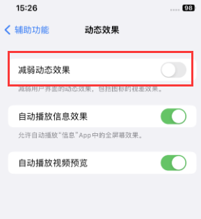 天峻苹果售后维修点分享苹果iPhone如何隐藏dock栏 