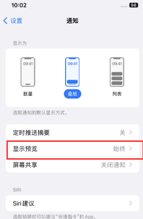 天峻苹果售后维修中心分享iPhone手机收不到通知怎么办 