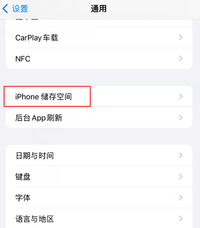 天峻iPhone系统维修分享iPhone储存空间系统数据占用过大怎么修复 