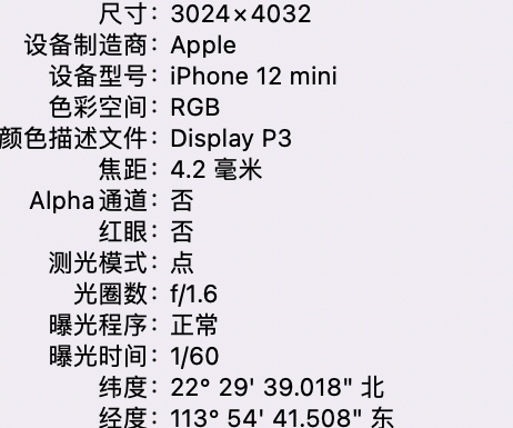 天峻苹果15维修服务分享iPhone 15拍的照片太亮解决办法 