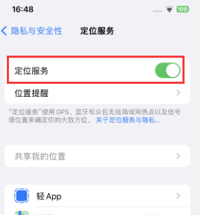 天峻苹果维修客服分享如何在iPhone上隐藏自己的位置 