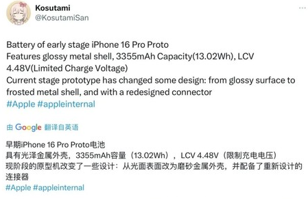 天峻苹果16pro维修分享iPhone 16Pro电池容量怎么样