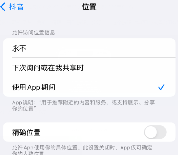 天峻apple服务如何检查iPhone中哪些应用程序正在使用位置