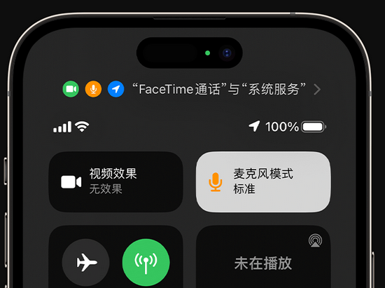 天峻苹果授权维修网点分享iPhone在通话时让你的声音更清晰 