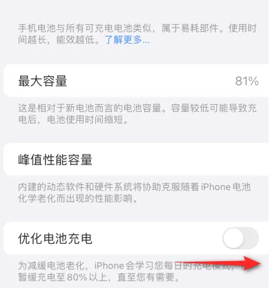 天峻苹果15维修分享iPhone15充电到80%就充不进电了怎么办 