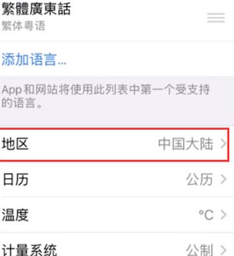 天峻苹果无线网维修店分享iPhone无线局域网无法开启怎么办