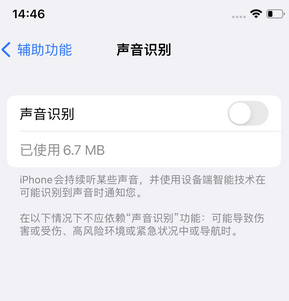 天峻苹果锁屏维修分享iPhone锁屏时声音忽大忽小调整方法