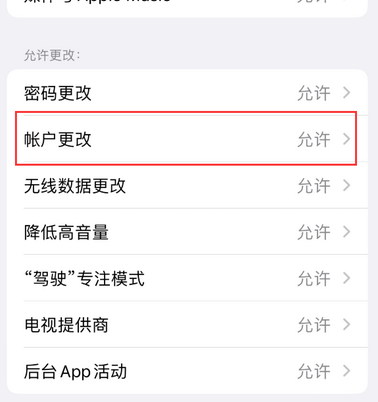 天峻appleID维修服务iPhone设置中Apple ID显示为灰色无法使用