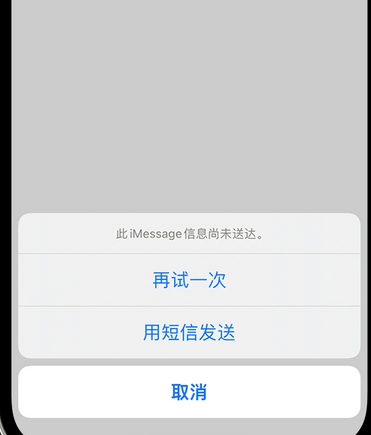 天峻apple维修iPhone上无法正常发送iMessage信息