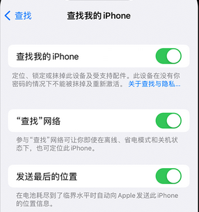 天峻apple维修店分享如何通过iCloud网页查找iPhone位置 