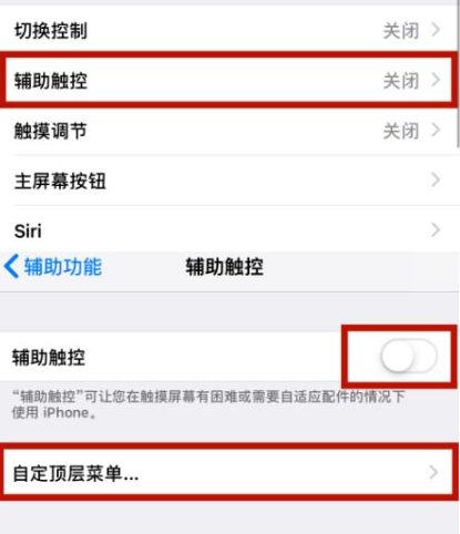 天峻苹天峻果维修网点分享iPhone快速返回上一级方法教程