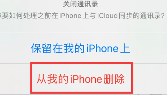 天峻苹果14维修站分享iPhone14如何批量删除联系人 