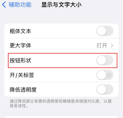 天峻苹果换屏维修分享iPhone屏幕上出现方块按钮如何隐藏