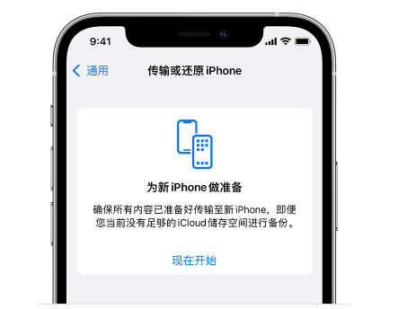 天峻苹果14维修网点分享iPhone14如何增加iCloud临时免费空间