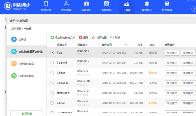 天峻苹果14维修网点分享iPhone14如何增加iCloud临时免费空间