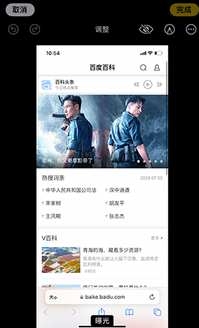 天峻iPhone维修服务分享iPhone怎么批量修图