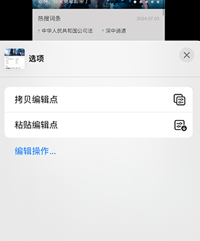 天峻iPhone维修服务分享iPhone怎么批量修图