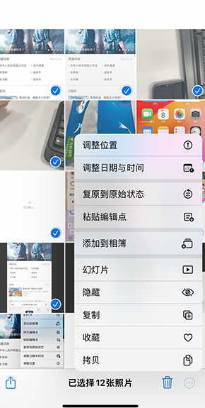 天峻iPhone维修服务分享iPhone怎么批量修图