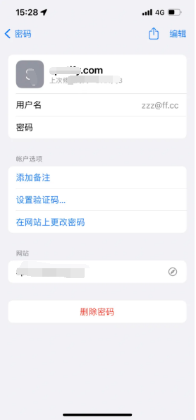 天峻苹果14服务点分享iPhone14忘记APP密码快速找回方法 