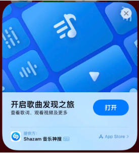 天峻苹果14维修站分享iPhone14音乐识别功能使用方法 