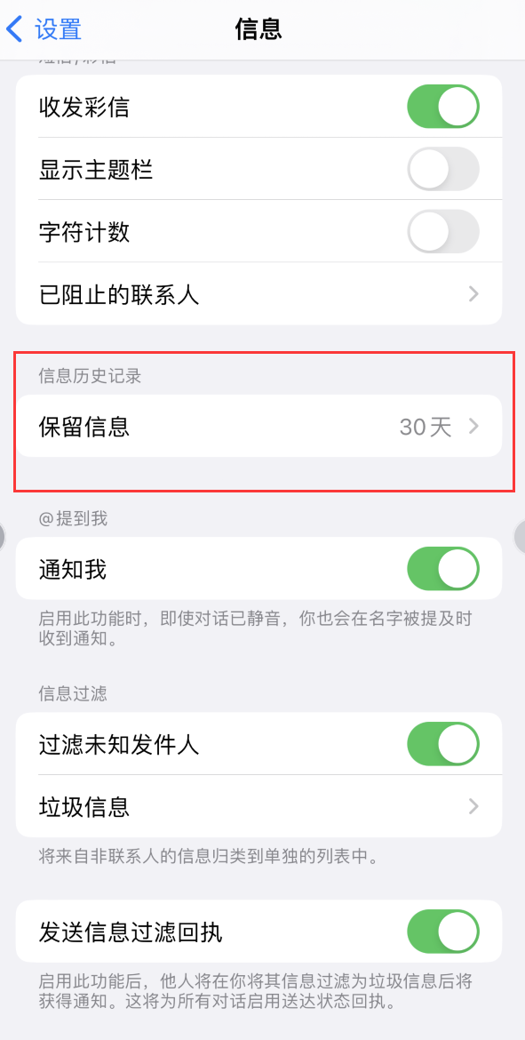 天峻Apple维修如何消除iOS16信息应用出现红色小圆点提示 