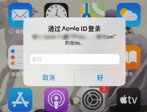 天峻苹果设备维修分享无故多次要求输入AppleID密码怎么办 