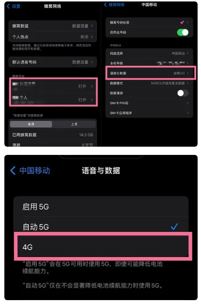 天峻苹果手机维修分享iPhone14如何切换4G/5G? iPhone14 5G网络切换方法 