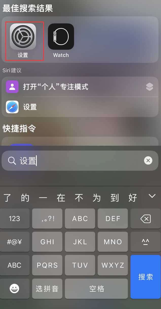 天峻苹果手机维修分享：iPhone 找不到“设置”或“App Store”怎么办？ 