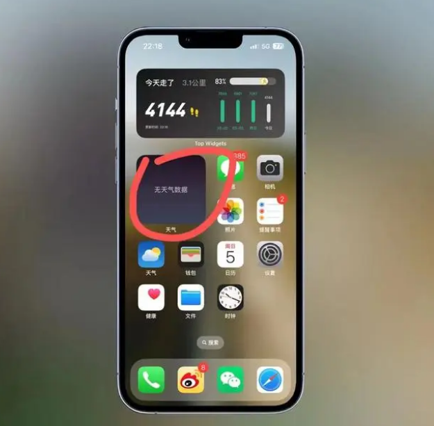 天峻苹果手机维修分享:iOS16主屏幕天气小组件无法正常工作怎么办？ 