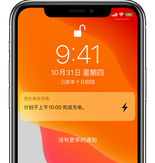 天峻苹果手机维修分享iPhone 充不满电的原因 