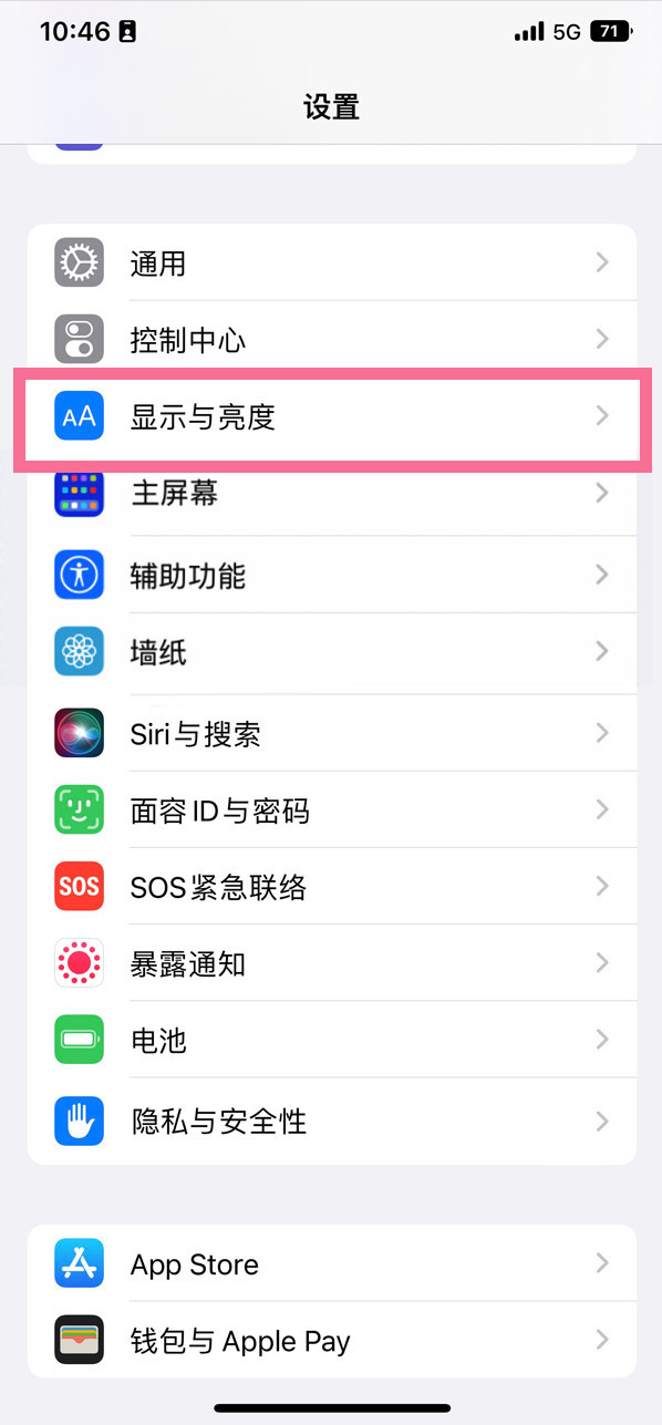 天峻苹果14维修店分享iPhone14 plus如何设置护眼模式 