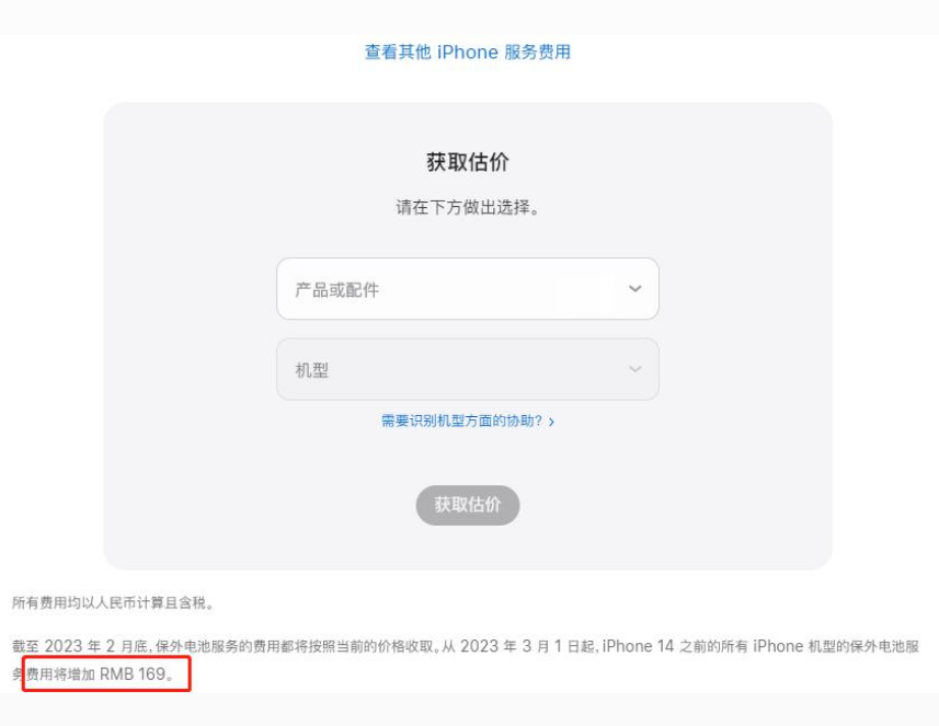 天峻苹果手机维修分享建议旧iPhone机型赶紧去换电池 