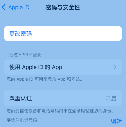 天峻苹果14维修店分享如何在 iPhone 14 上重设密码 