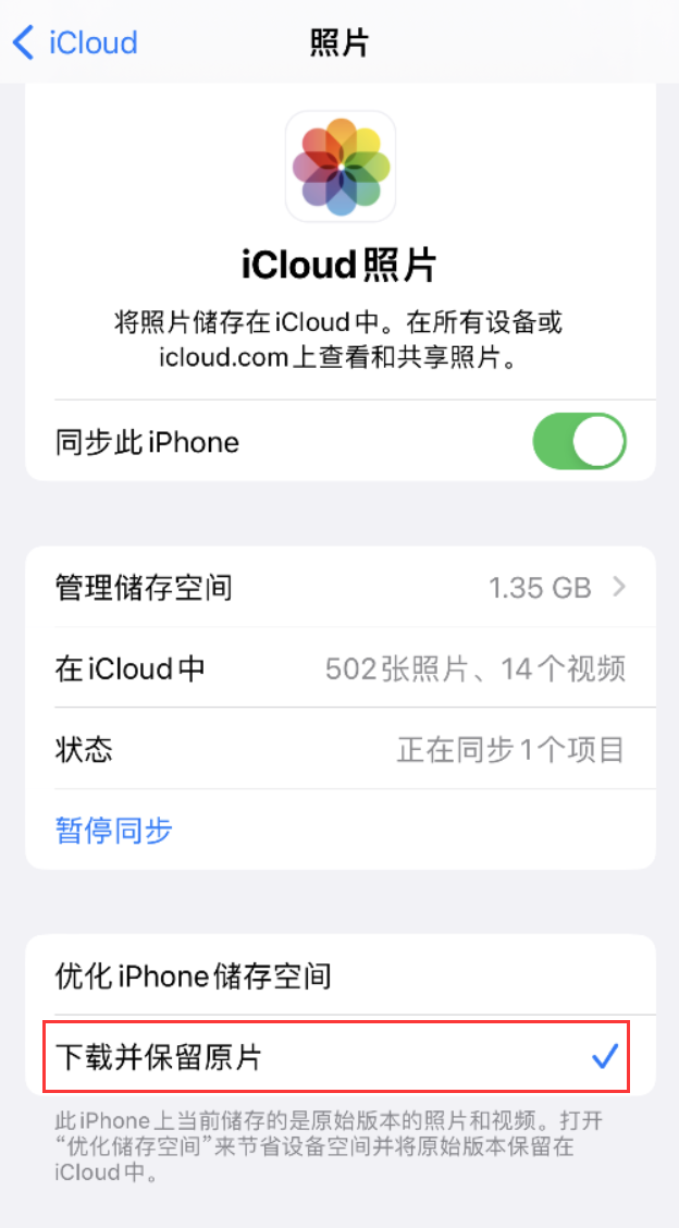 天峻苹果手机维修分享iPhone 无法加载高质量照片怎么办 