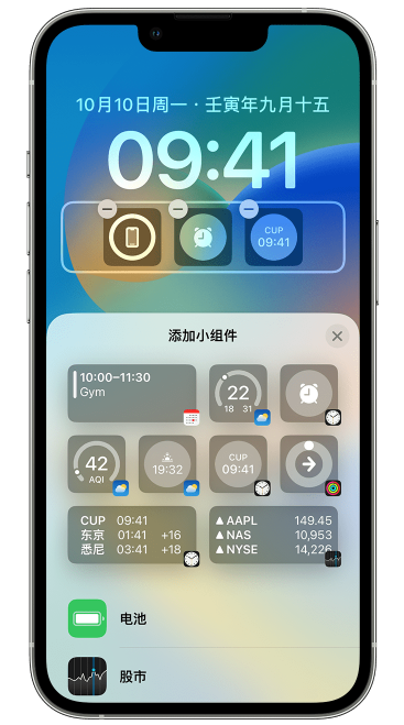 天峻苹果维修网点分享iOS 16 如何在锁屏上添加小组件？点击无响应如何解决？ 