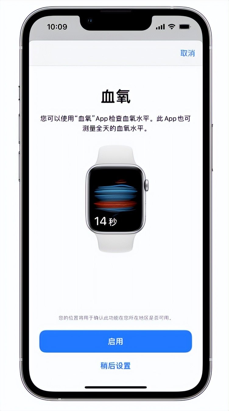 天峻苹果14维修店分享使用iPhone 14 pro测血氧的方法 