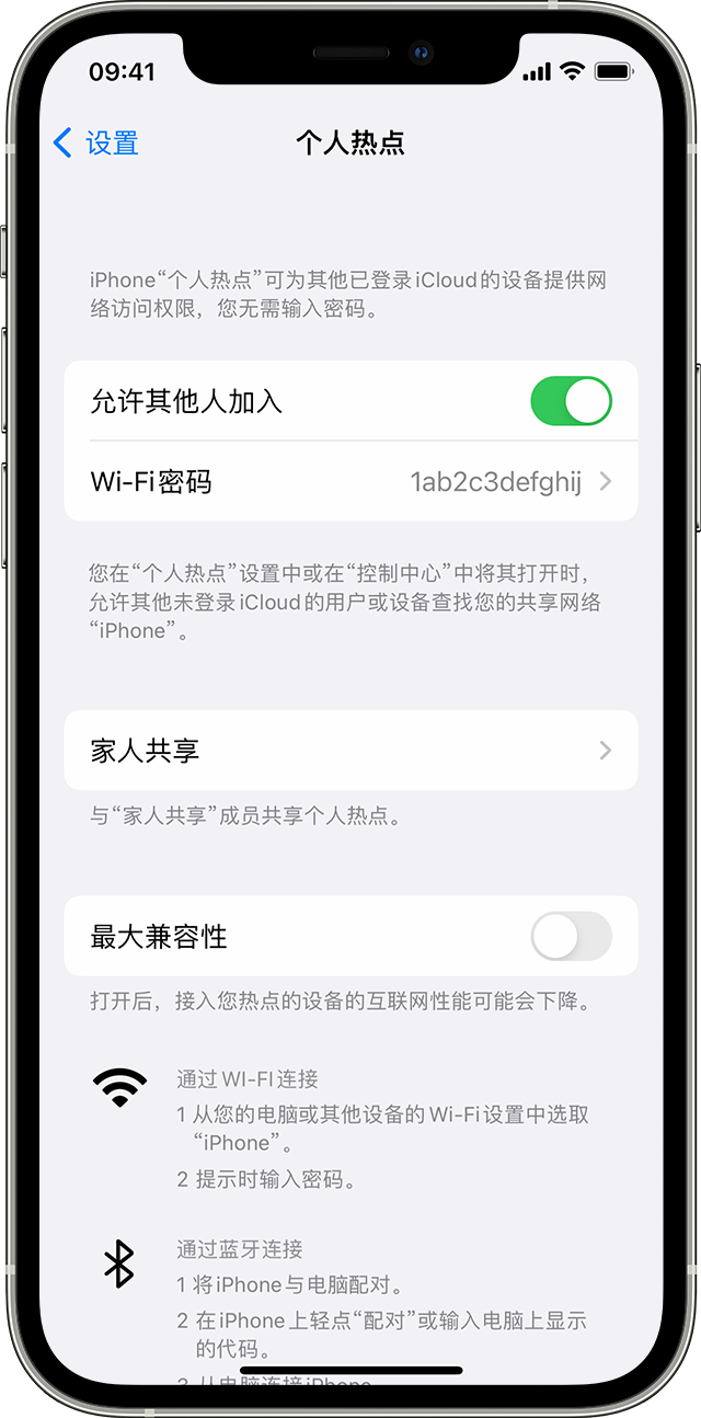 天峻苹果14维修分享iPhone 14 机型无法开启或使用“个人热点”怎么办 