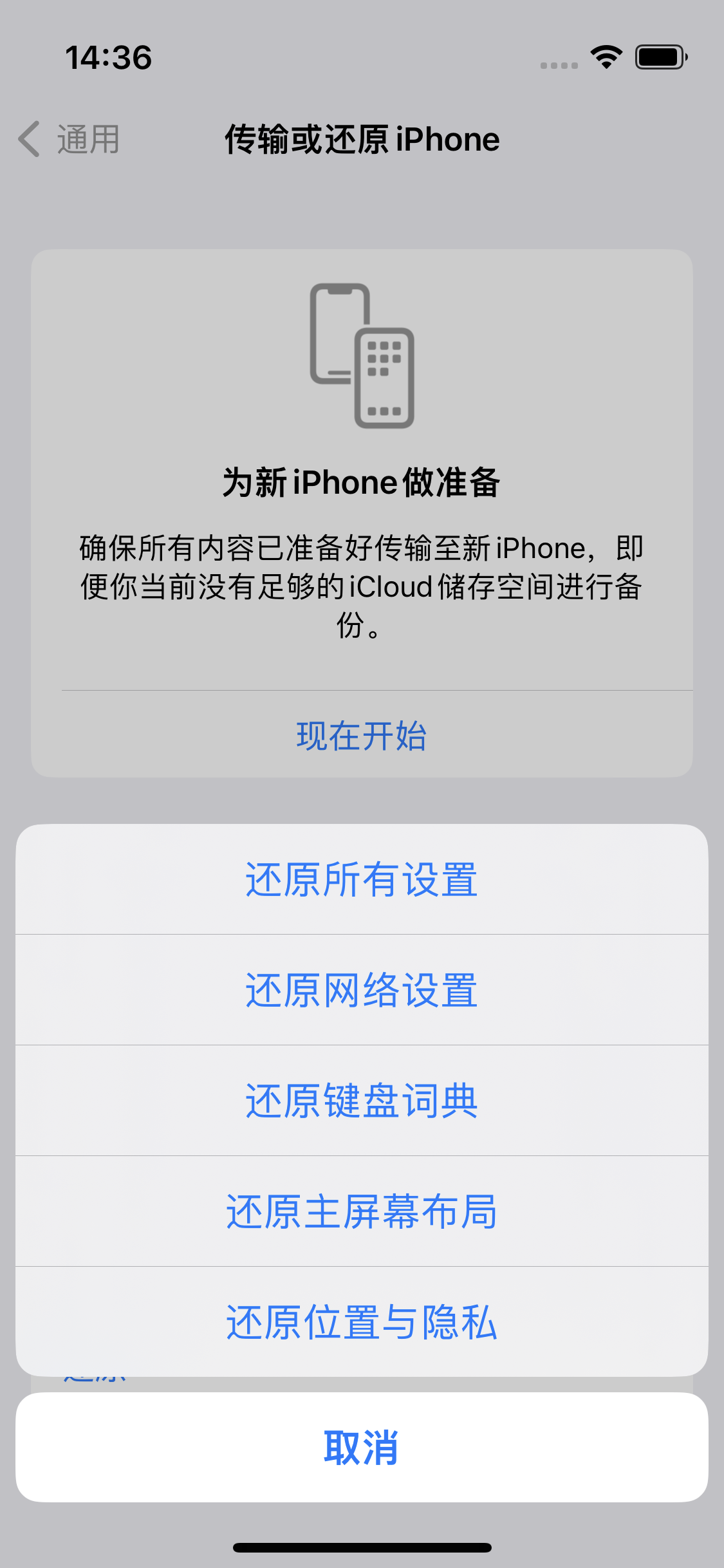 天峻苹果14维修分享iPhone 14上网慢怎么办？ iPhone 14 WiFi怎么提速？ 