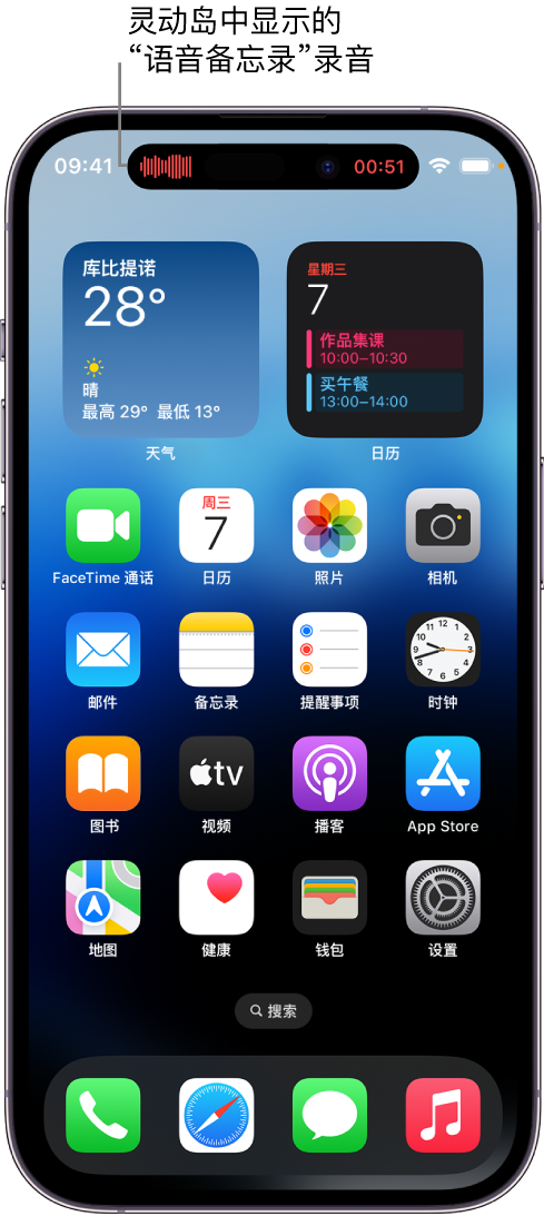 天峻苹果14维修分享在 iPhone 14 Pro 机型中查看灵动岛活动和进行操作 