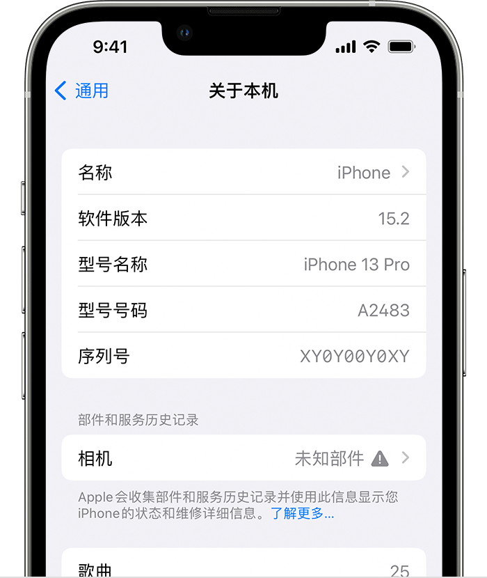 天峻苹果维修分享iPhone 出现提示相机“未知部件”是什么原因？ 