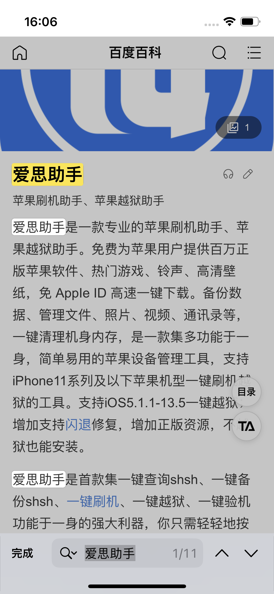 天峻苹果14维修分享iPhone 14手机如何在safari浏览器中搜索关键词 