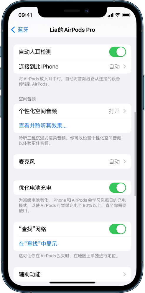 天峻苹果手机维修分享如何通过 iPhone “查找”功能定位 AirPods 