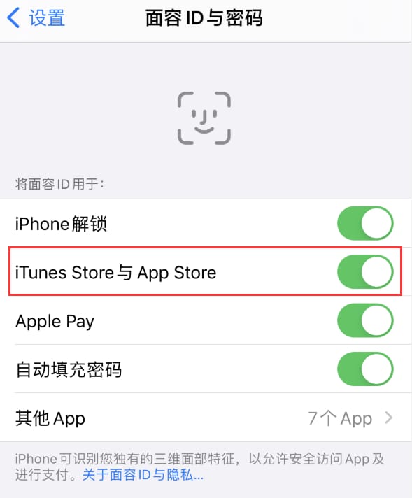 天峻苹果14维修分享苹果iPhone14免密下载APP方法教程 