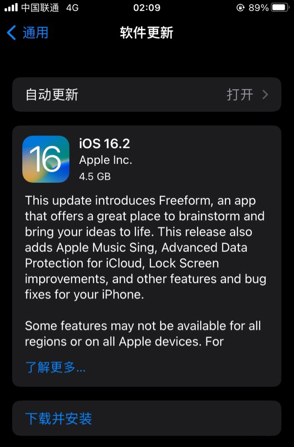 天峻苹果服务网点分享为什么说iOS 16.2 RC版非常值得更新 