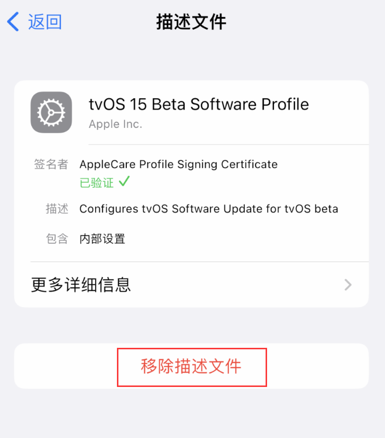 天峻苹果手机维修分享iOS 16 屏蔽系统更新教程 