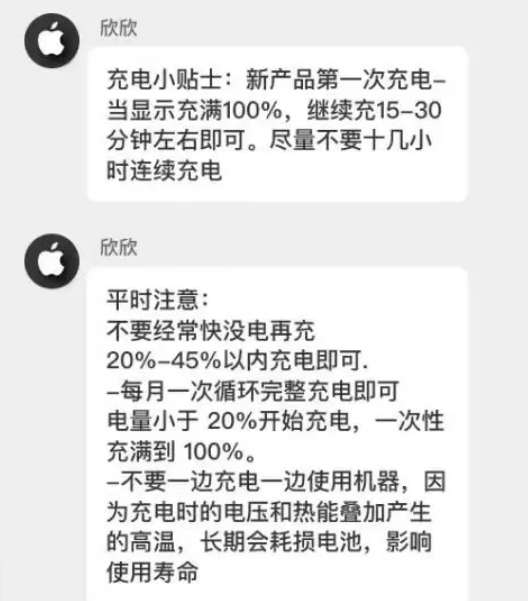 天峻苹果14维修分享iPhone14 充电小妙招 