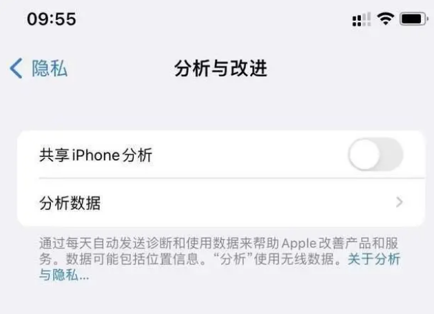 天峻苹果手机维修分享iPhone如何关闭隐私追踪 